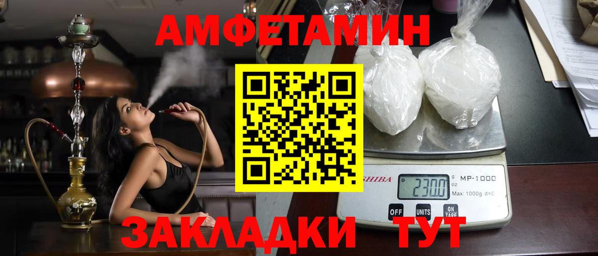 Амфетамин VHQ Кизилюрт