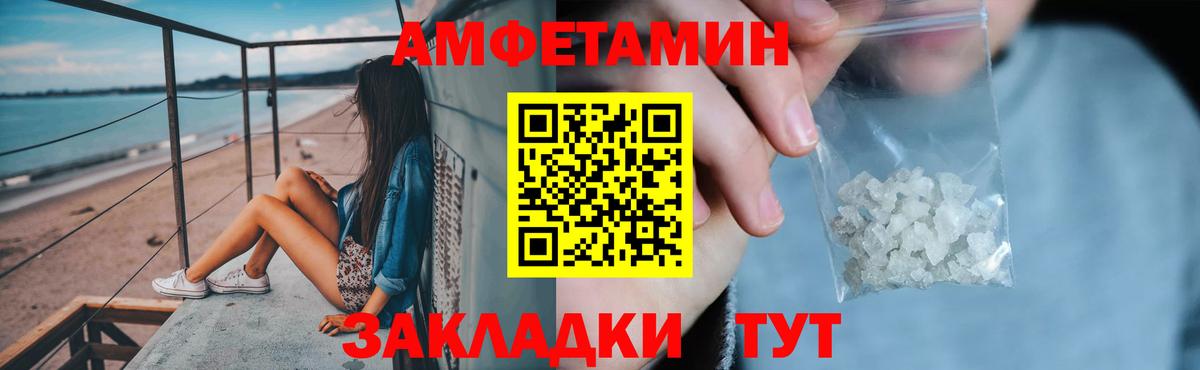 АМФЕТАМИН  Амфетамин  Кизилюрт  АМФЕТАМИН Premium  Вход с VPN 