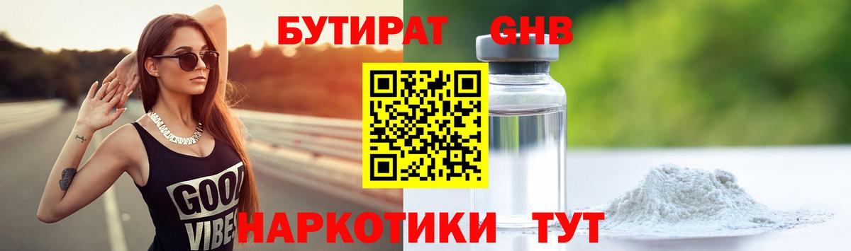 Бутират вода  Вход с VPN  Бутират  Кизилюрт 