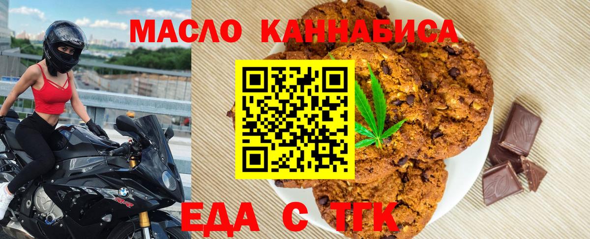 Canna-Cookies марихуана  Вход с VPN  Кизилюрт 