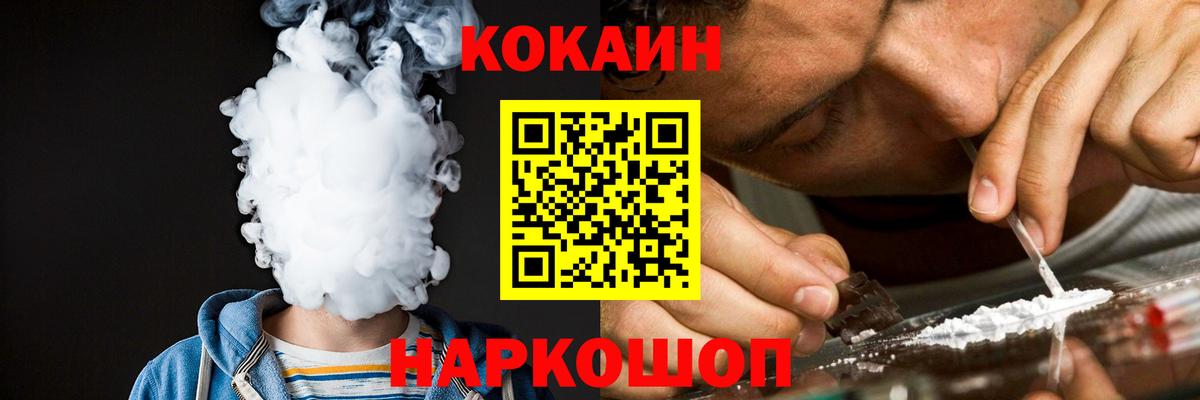 КОКАИН VHQ  COCAIN Колумбийский  Кизилюрт  Вход с VPN 