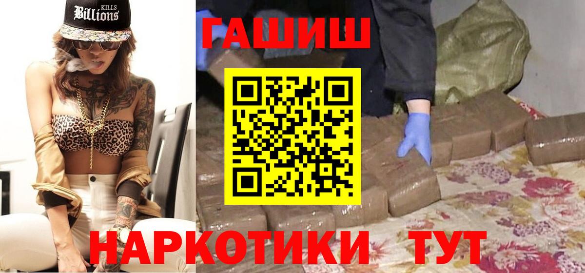 Гашиш хэш  Вход с VPN  Кизилюрт  ГАШИШ  Гашиш убойный 