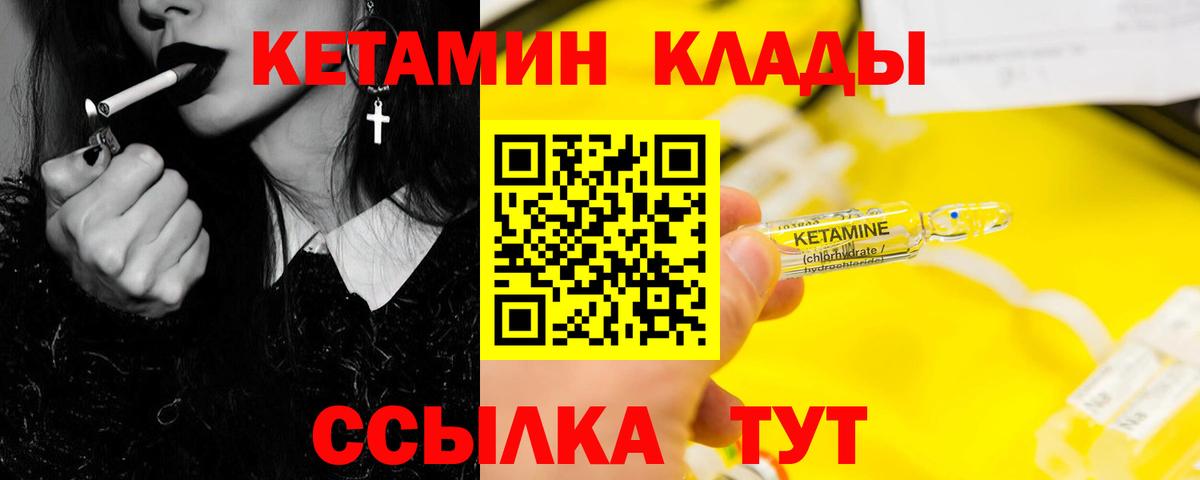 КЕТАМИН VHQ  КЕТАМИН VHQ  Вход с VPN  Кизилюрт 
