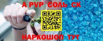 спайс Кинель