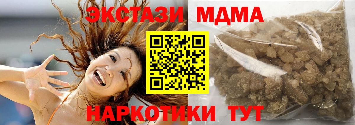 Кизилюрт  МДМА crystal  МДМА кристаллы  МДМА  Вход с VPN 