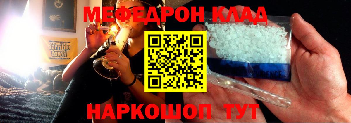 Меф мяу мяу мука Кизилюрт