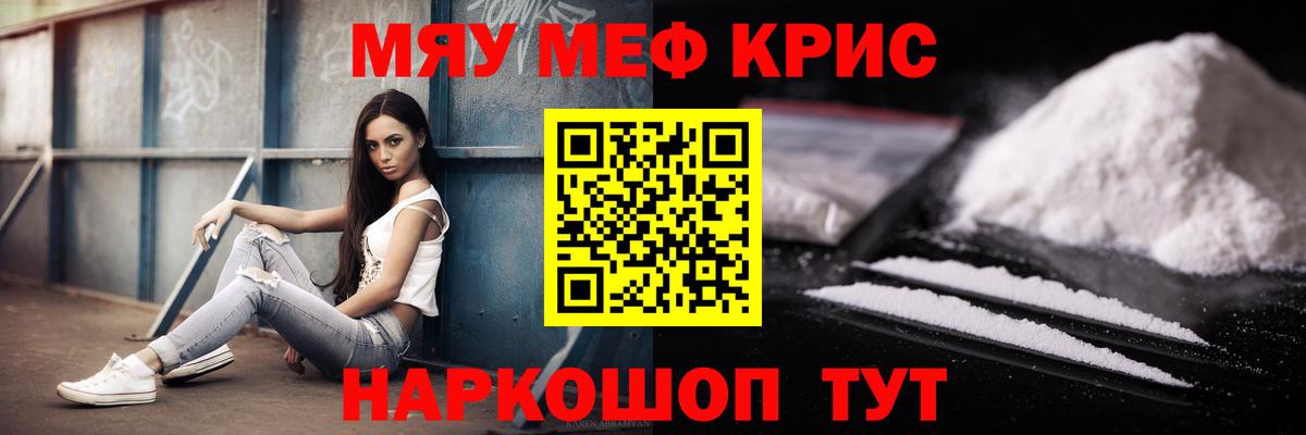 Кизилюрт  МЯУ-МЯУ mephedrone  МЯУ-МЯУ  Вход с VPN  МЕФ кристаллы 