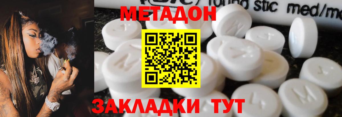МЕТАДОН мёд  Вход с VPN  Кизилюрт  Метадон кристалл 