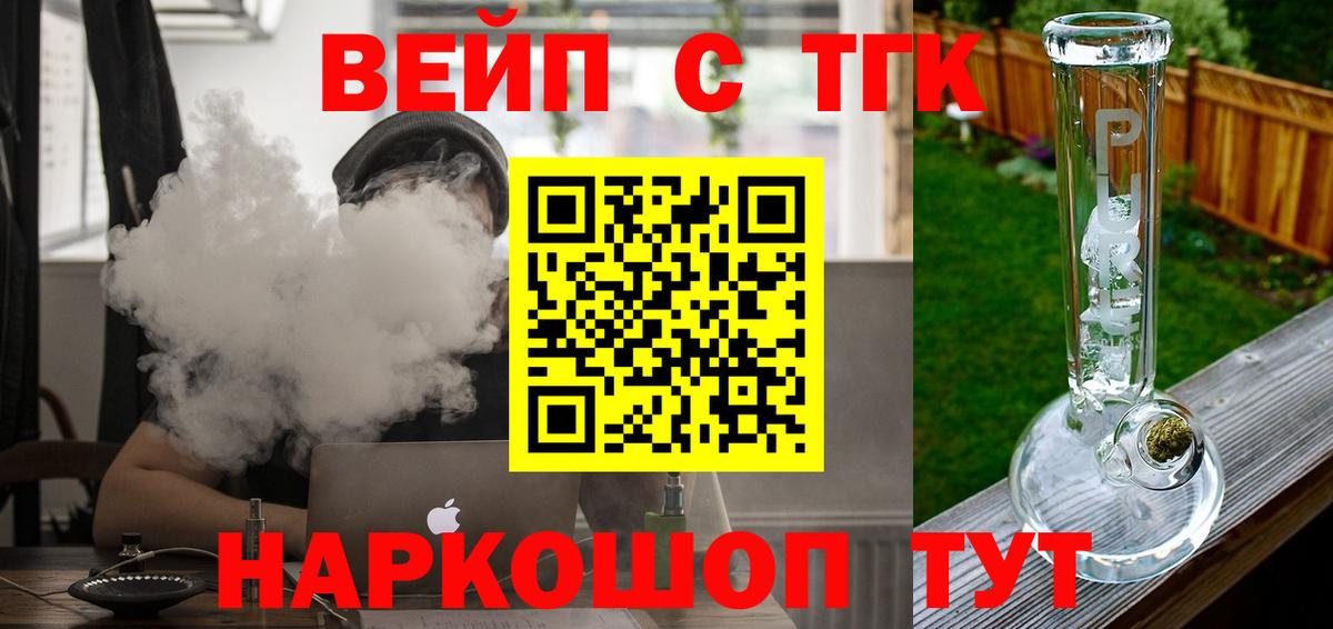 ТГК вейп  Дистиллят ТГК гашишное масло  Вход с VPN  Кизилюрт 